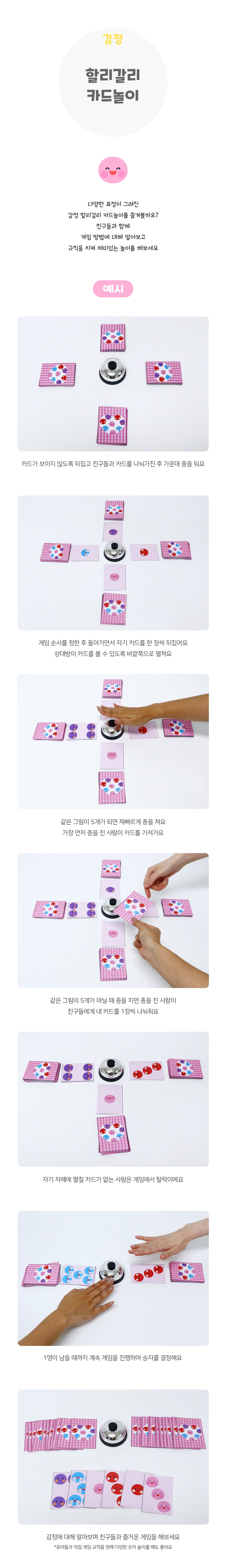 할리갈리카드놀이 할리갈리카드놀이