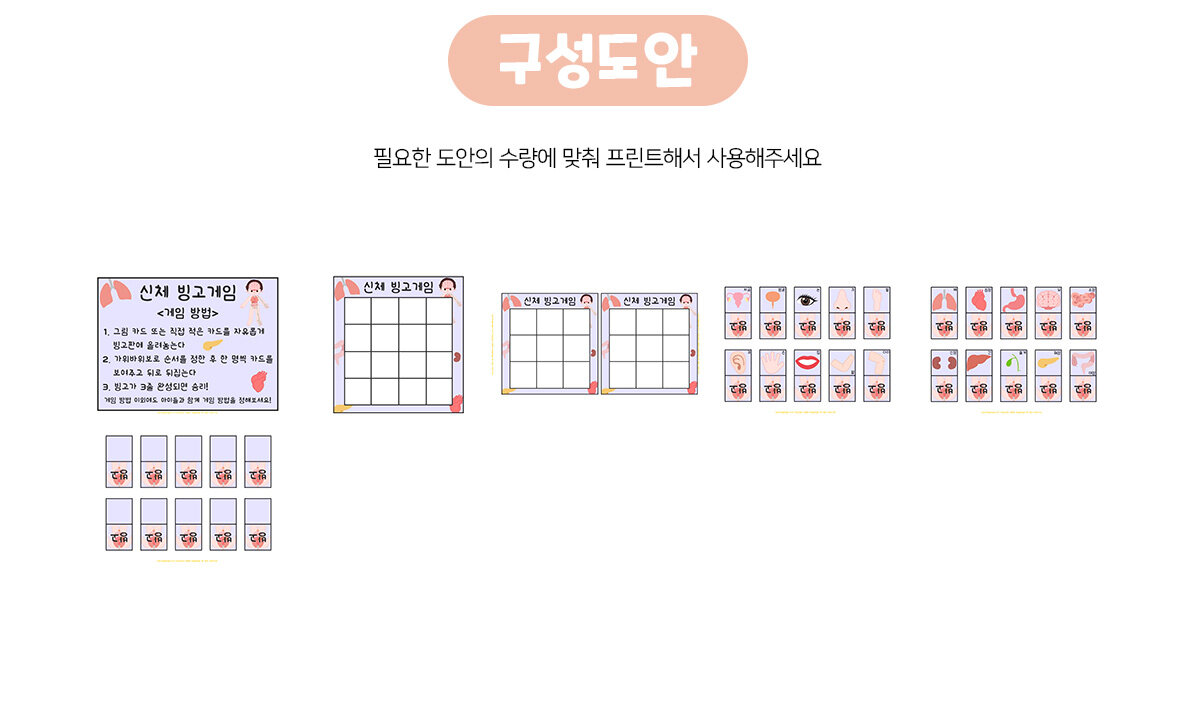 신체빙고게임 신체빙고게임