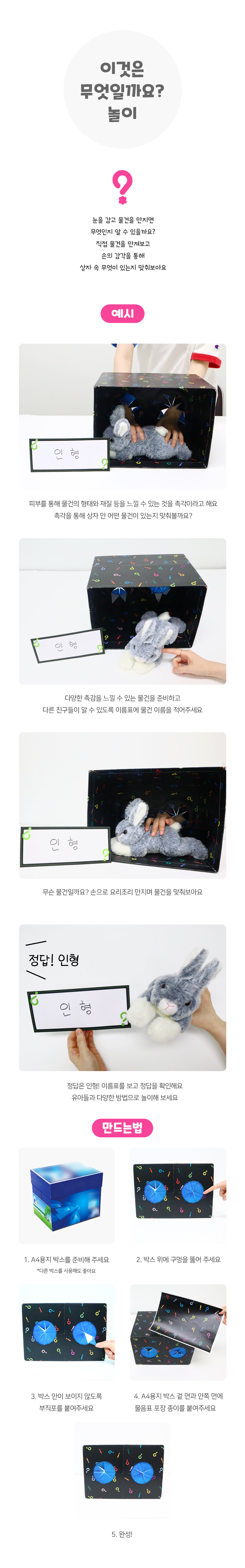 이것은무엇일까요?놀이 이것은무엇일까요?놀이