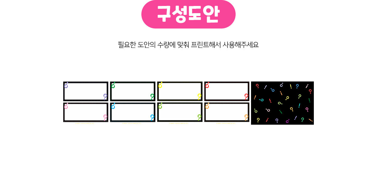 이것은무엇일까요?놀이 이것은무엇일까요?놀이