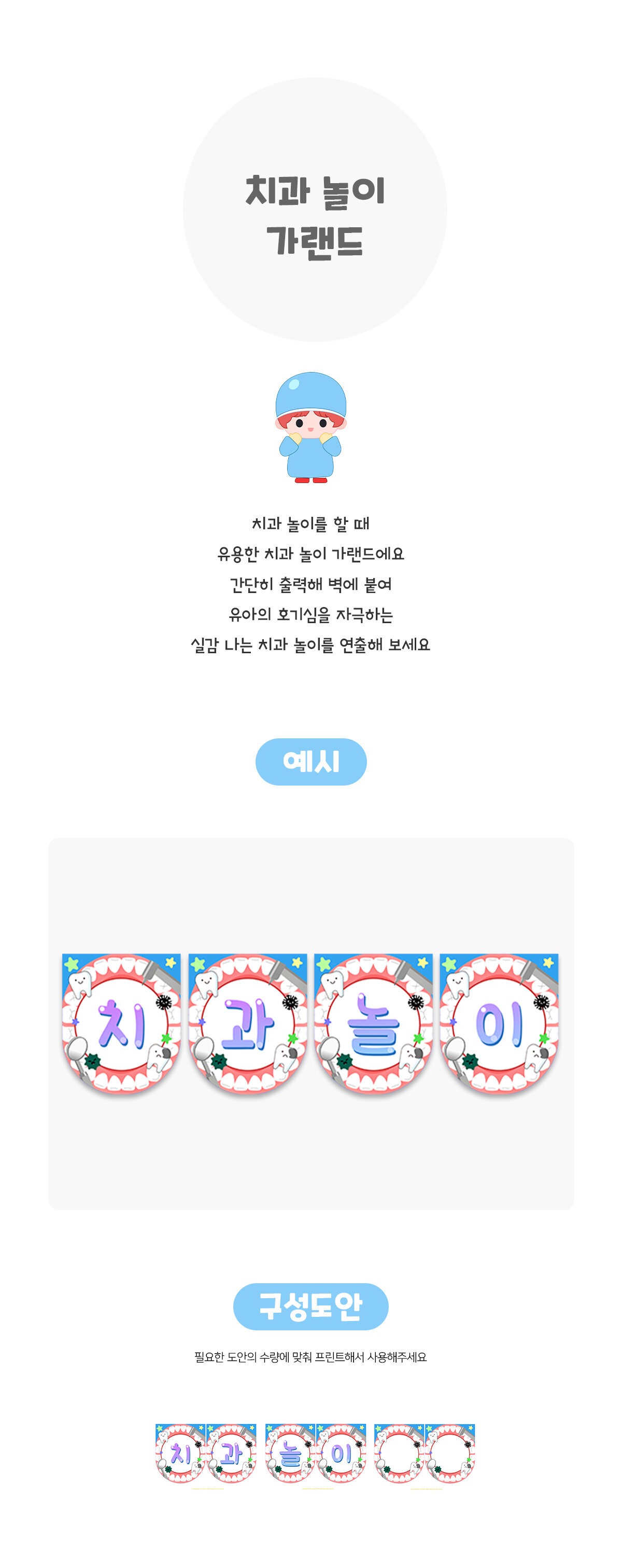 치과놀이가랜드