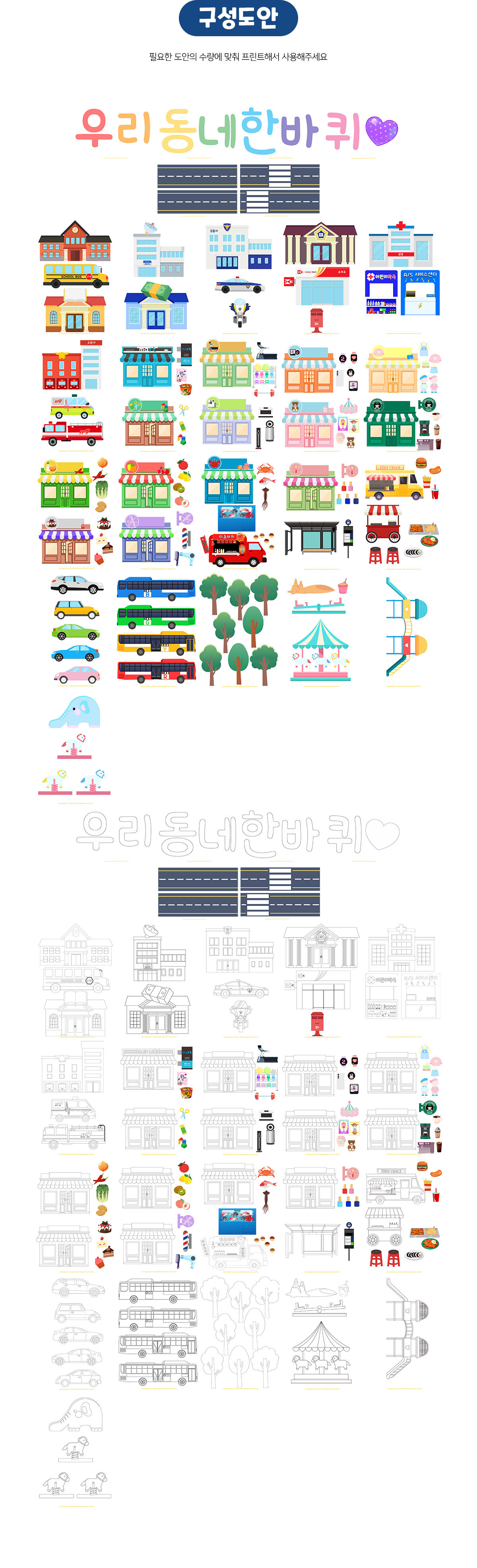 우리동네한바퀴 우리동네한바퀴