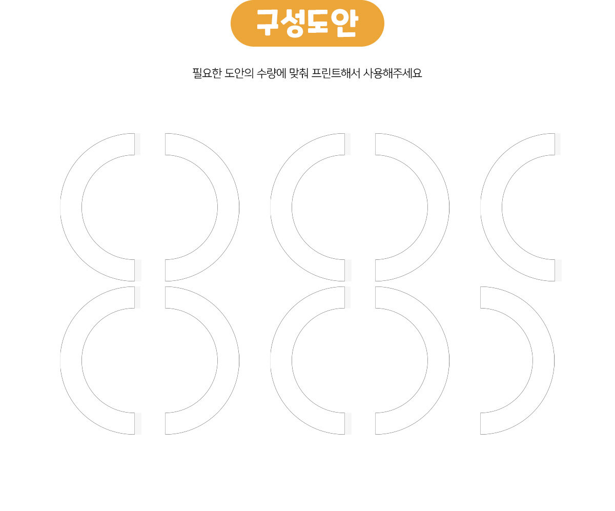 오륜기만들기(협동화)