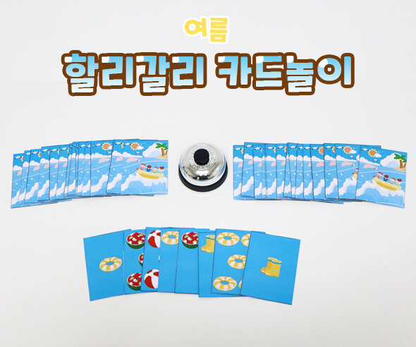 할리갈리카드놀이