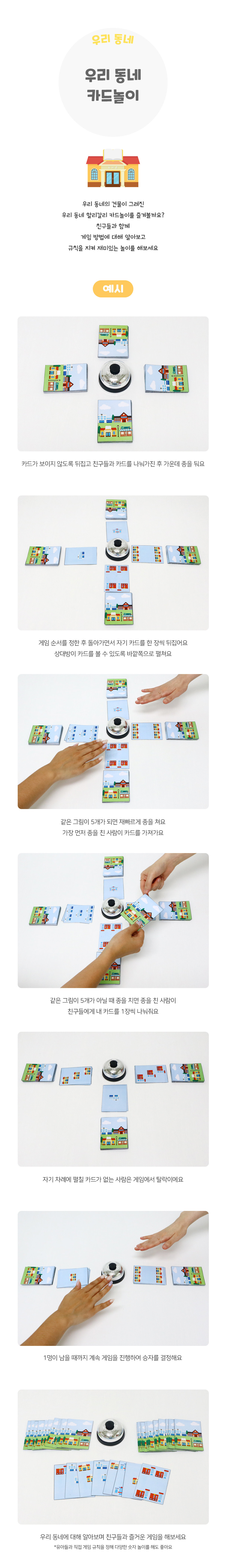 할리갈리카드놀이