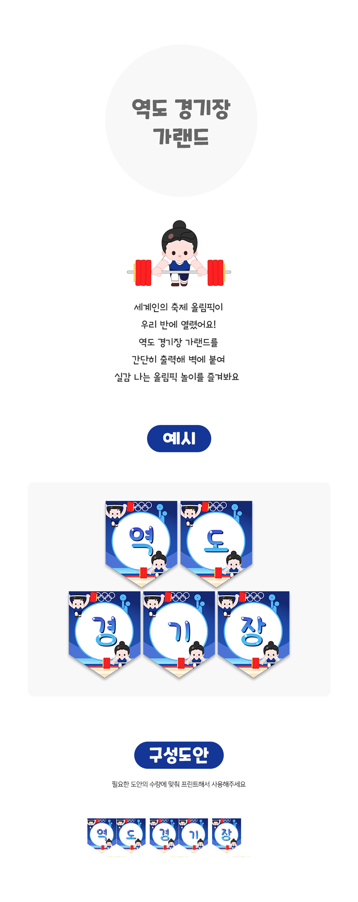 역도경기장가랜드 역도경기장가랜드