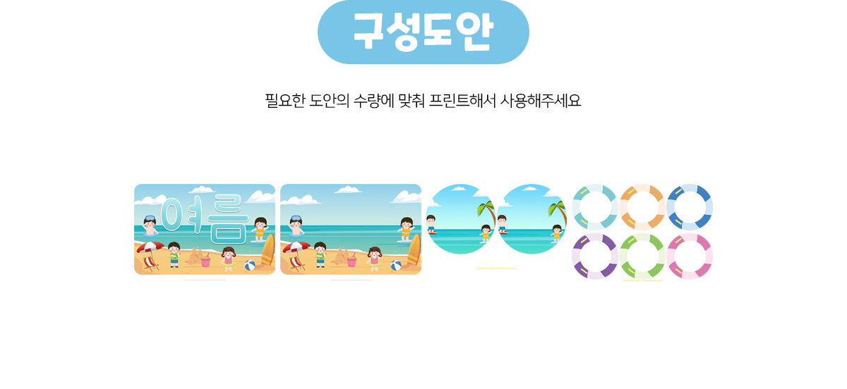 여름(바다)프로젝트주제망 여름(바다)프로젝트주제망