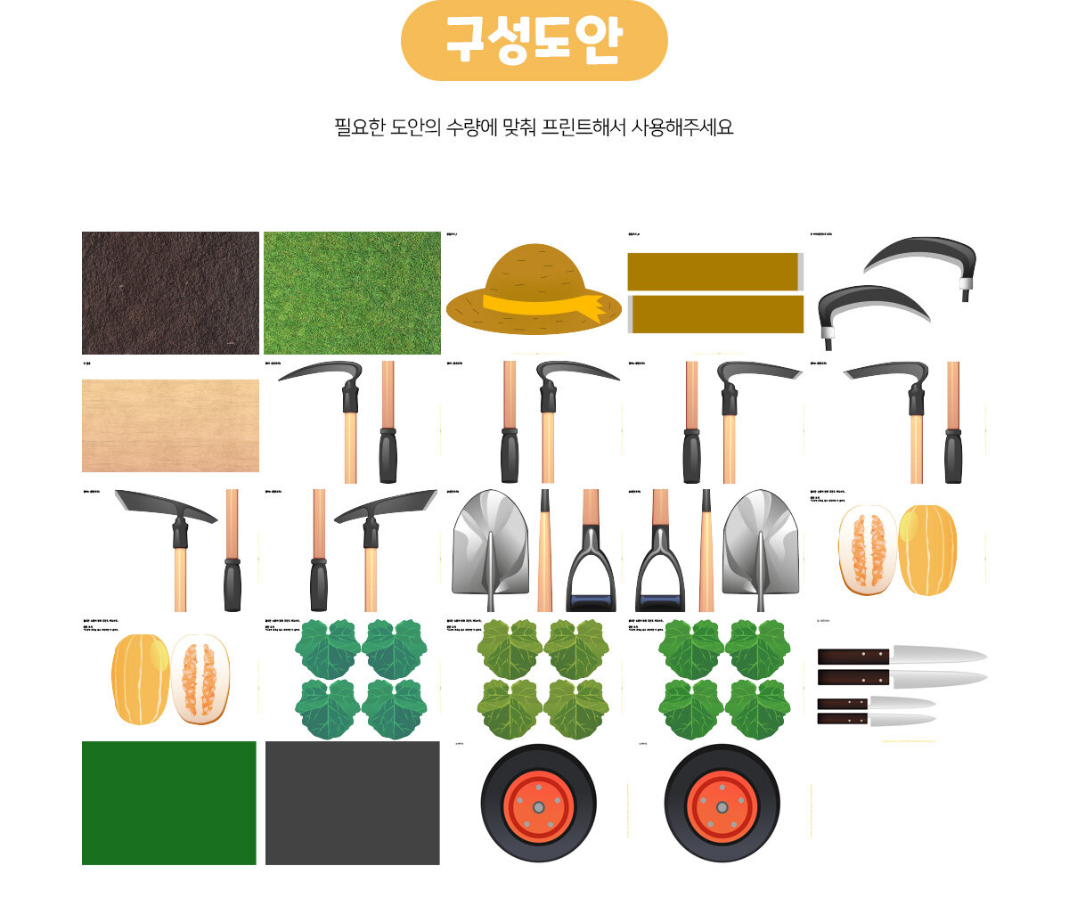 참외밭놀이 참외밭놀이