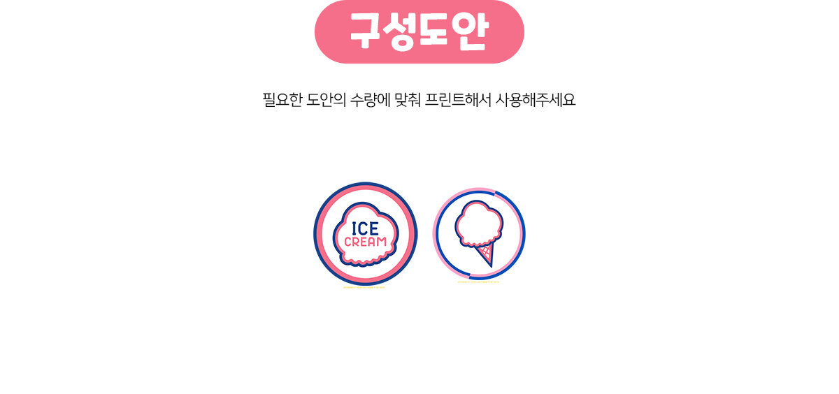 아이스크림가게간판만들기 아이스크림가게간판만들기