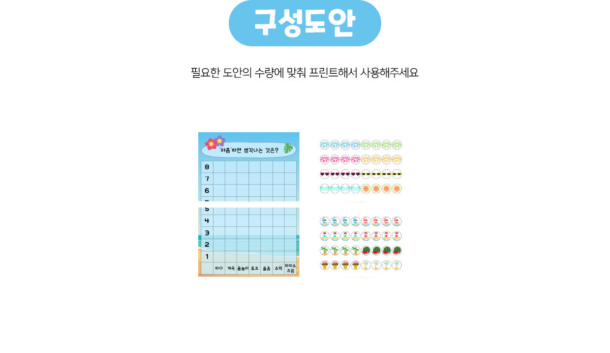 여름하면생각나는것그래프