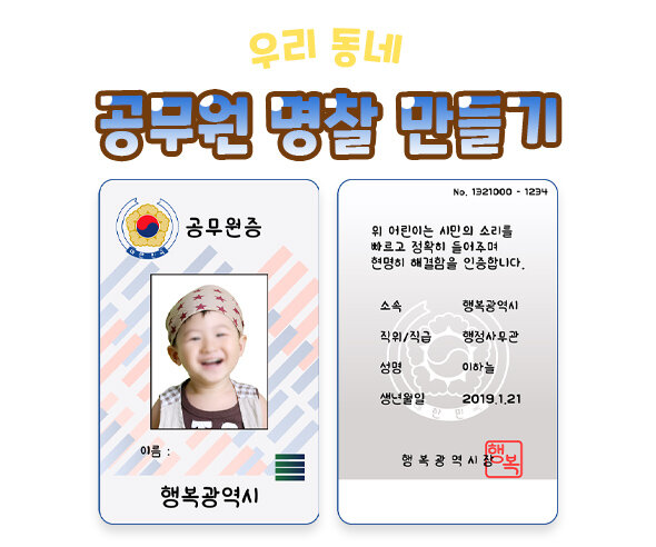 공무원명찰만들기 공무원명찰만들기