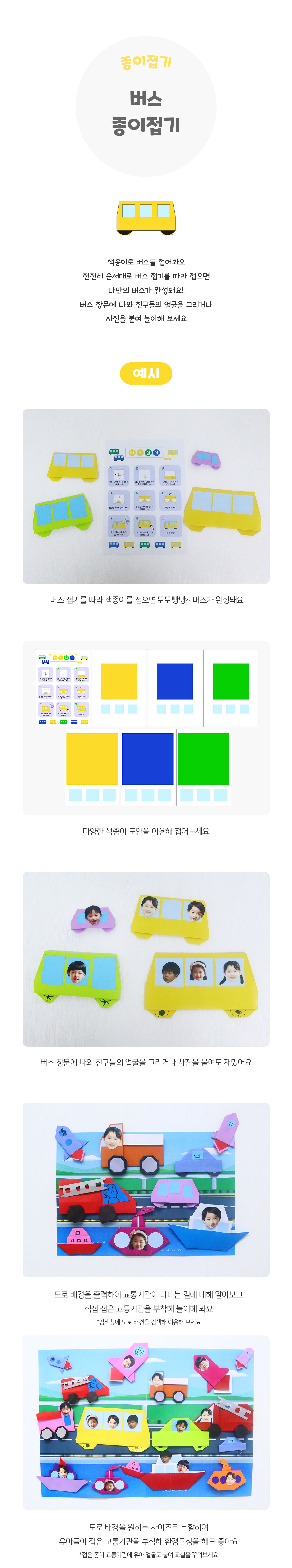 버스종이접기 버스종이접기