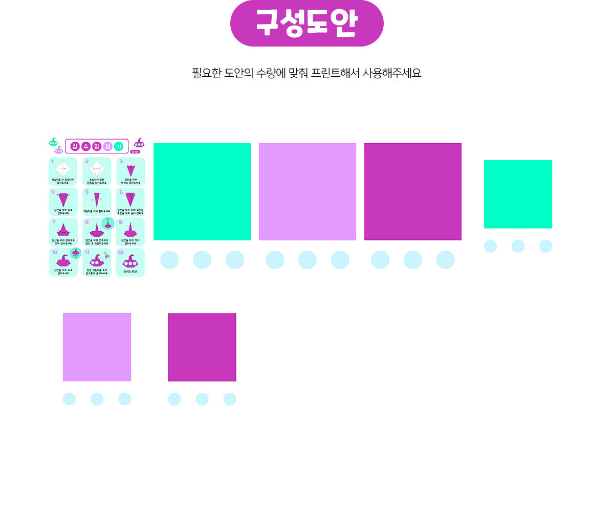 잠수함종이접기