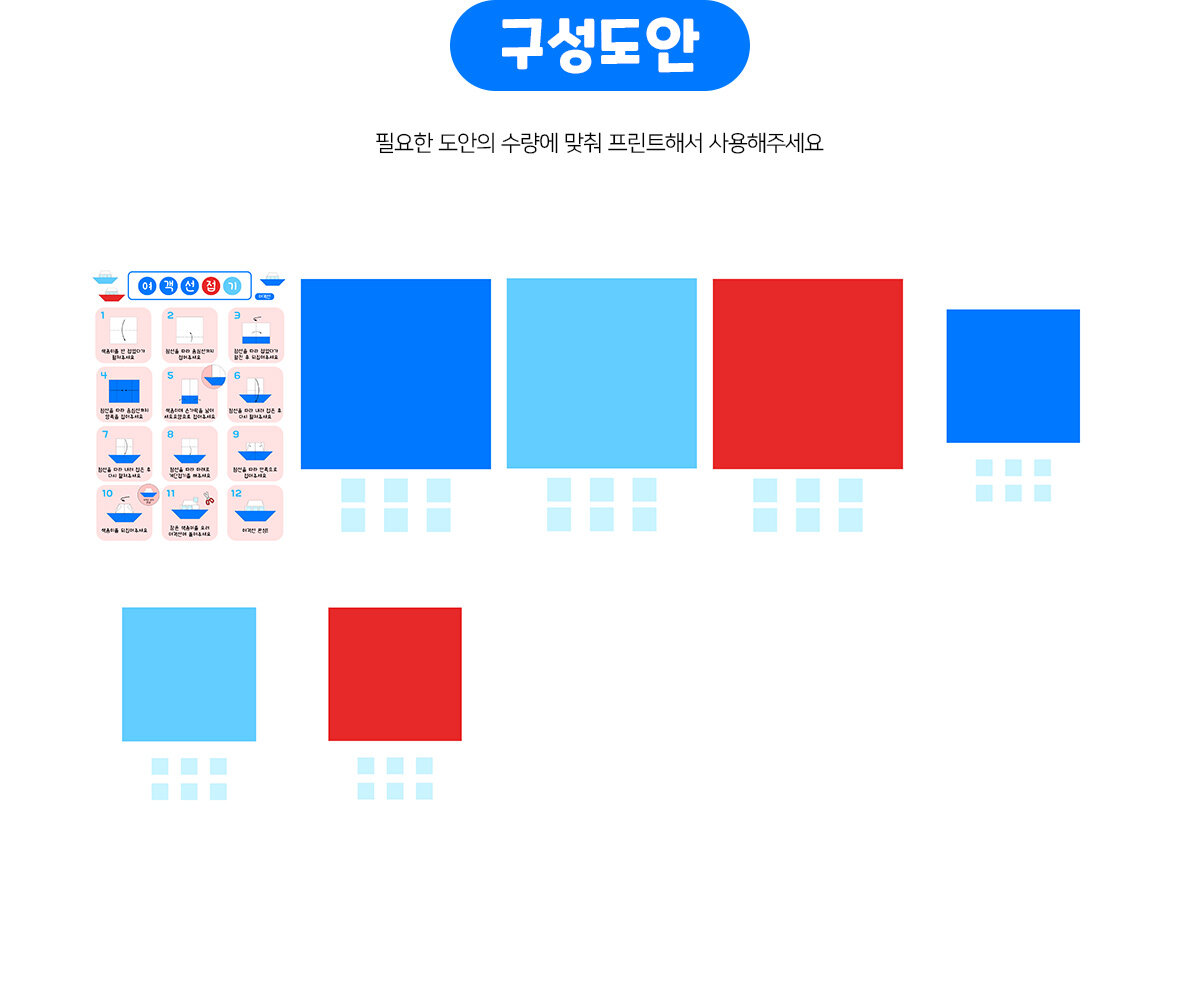 여객선종이접기