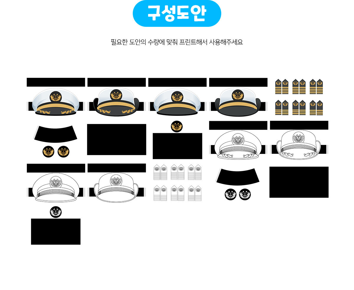 선장,항해사놀이 선장,항해사놀이