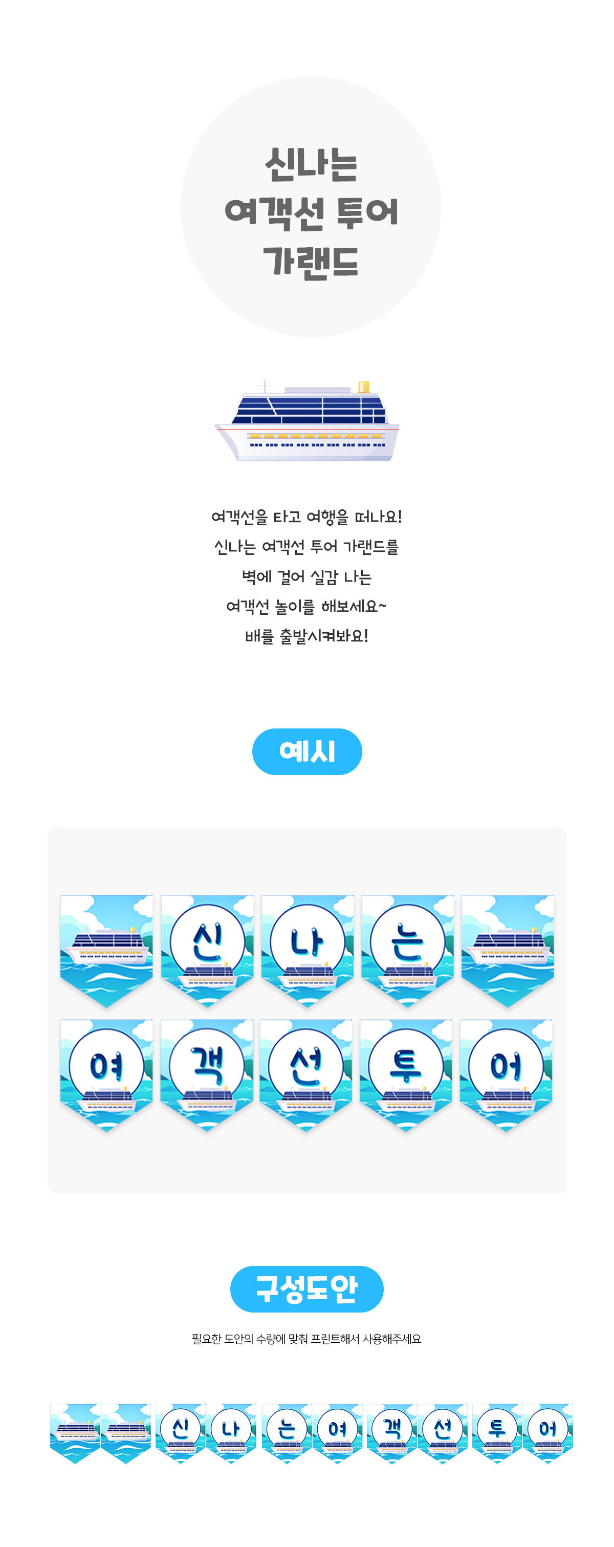신나는여객선투어가랜드 신나는여객선투어가랜드