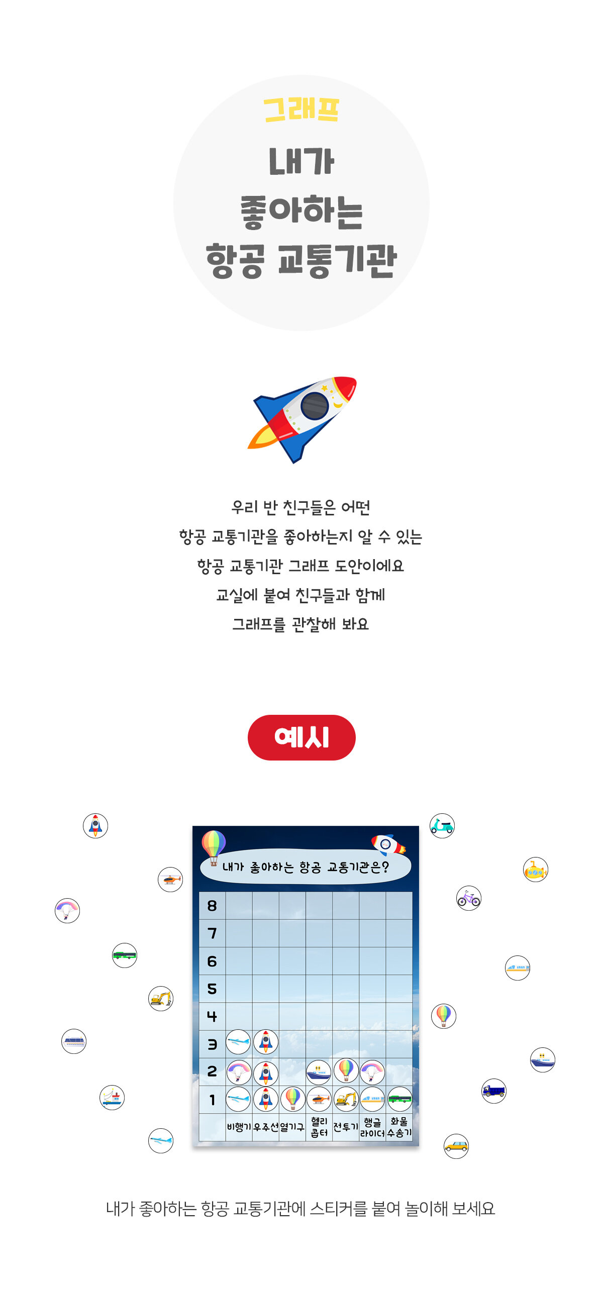 내가좋아하는항공교통기관그래프 내가좋아하는항공교통기관그래프