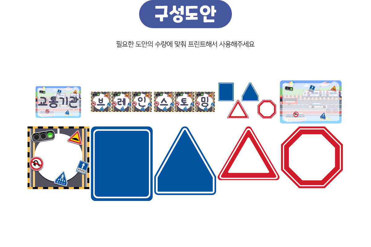 교통기관프로젝트브레인스토밍 교통기관프로젝트브레인스토밍