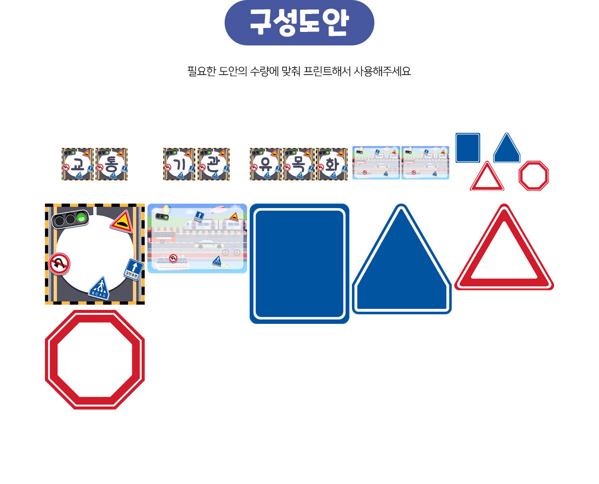 교통기관프로젝트유목화