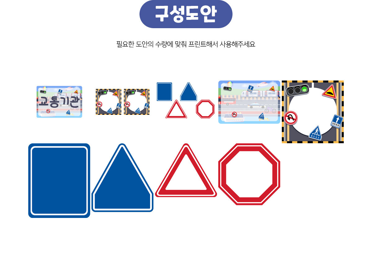 교통기관프로젝트주제망