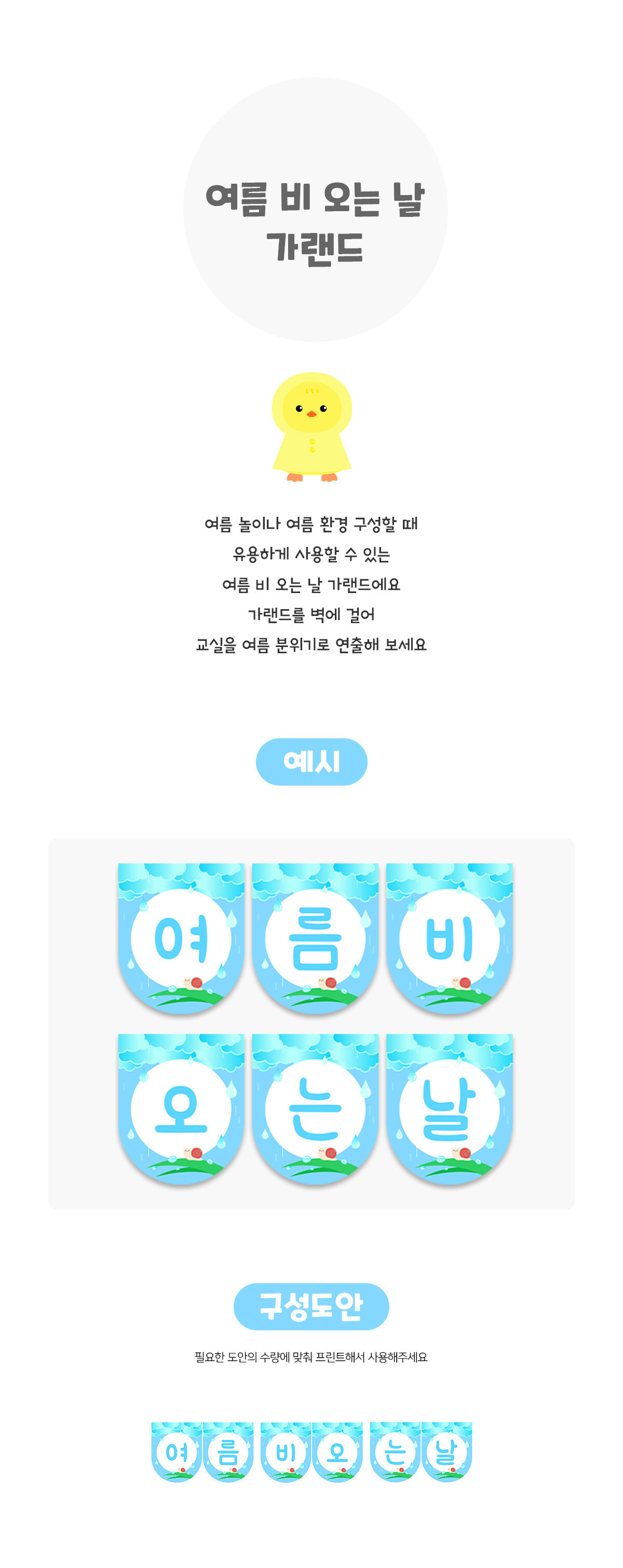 여름비오는날가랜드 여름비오는날가랜드
