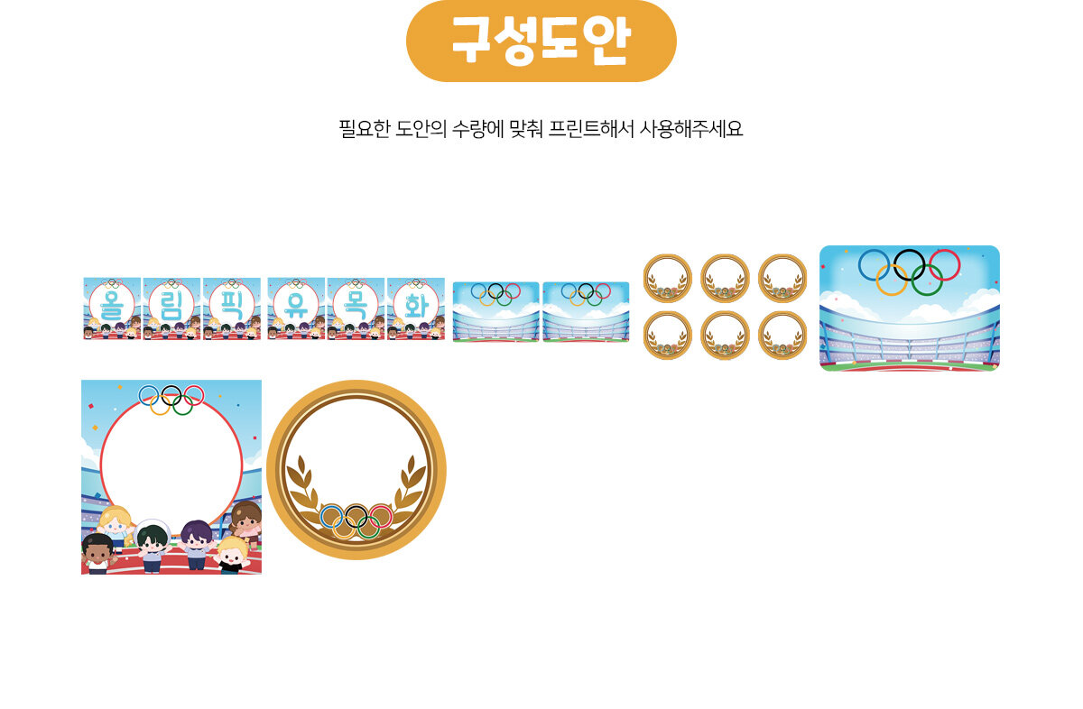 올림픽프로젝트유목화 올림픽프로젝트유목화