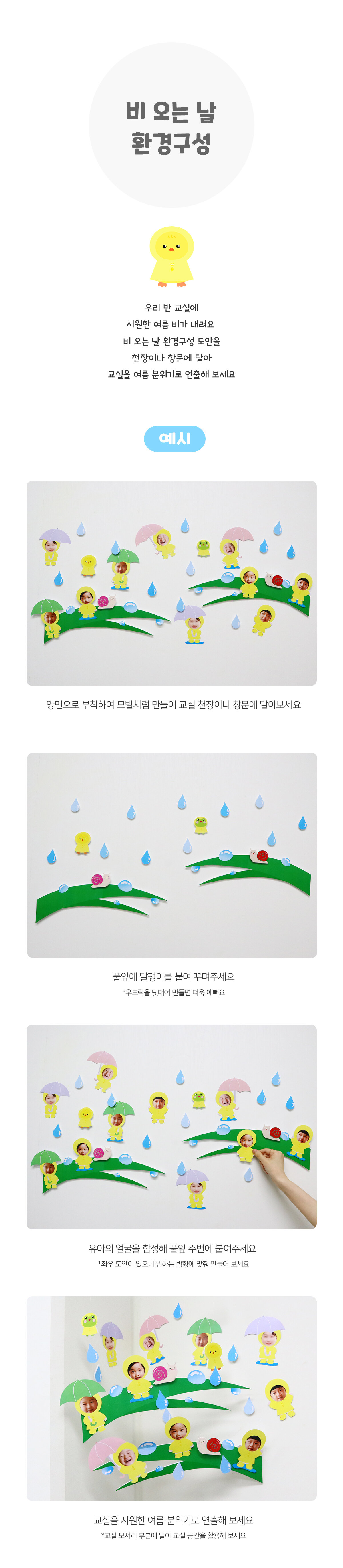 비오는날환경구성