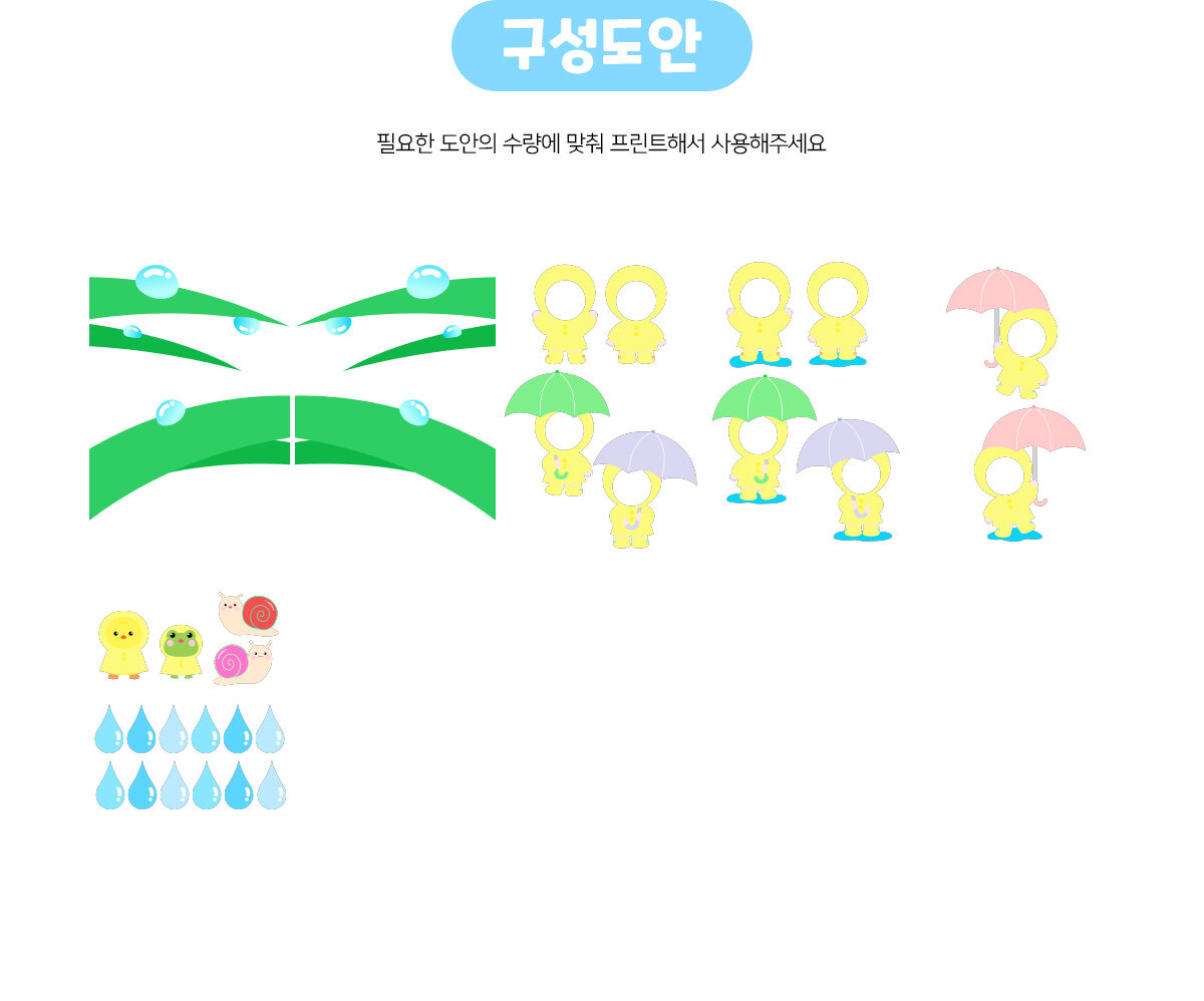 비오는날환경구성