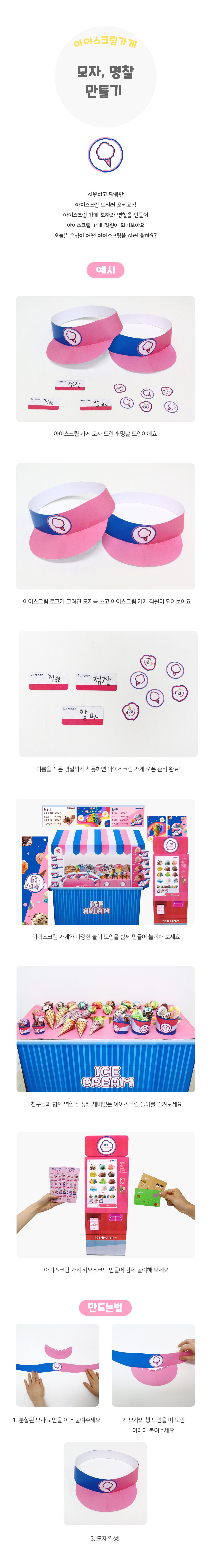 모자,명찰만들기