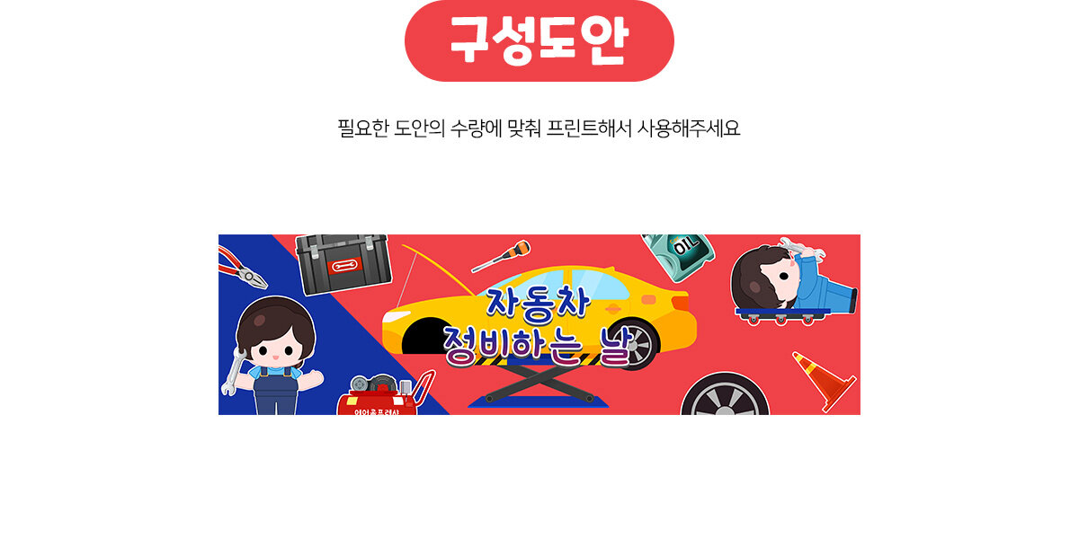 자동차정비하는날가로배너만들기 자동차정비하는날가로배너만들기