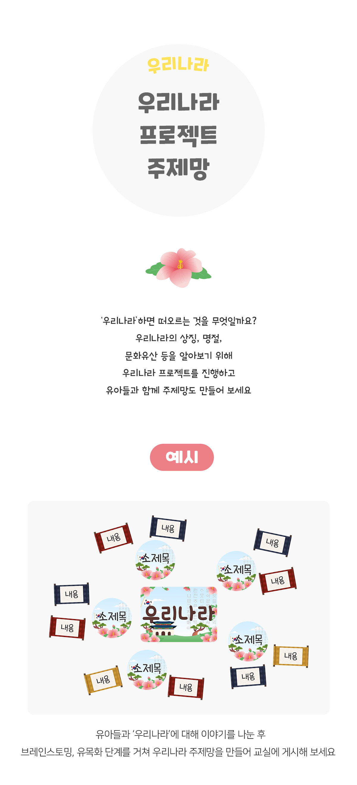 우리나라프로젝트주제망 우리나라프로젝트주제망