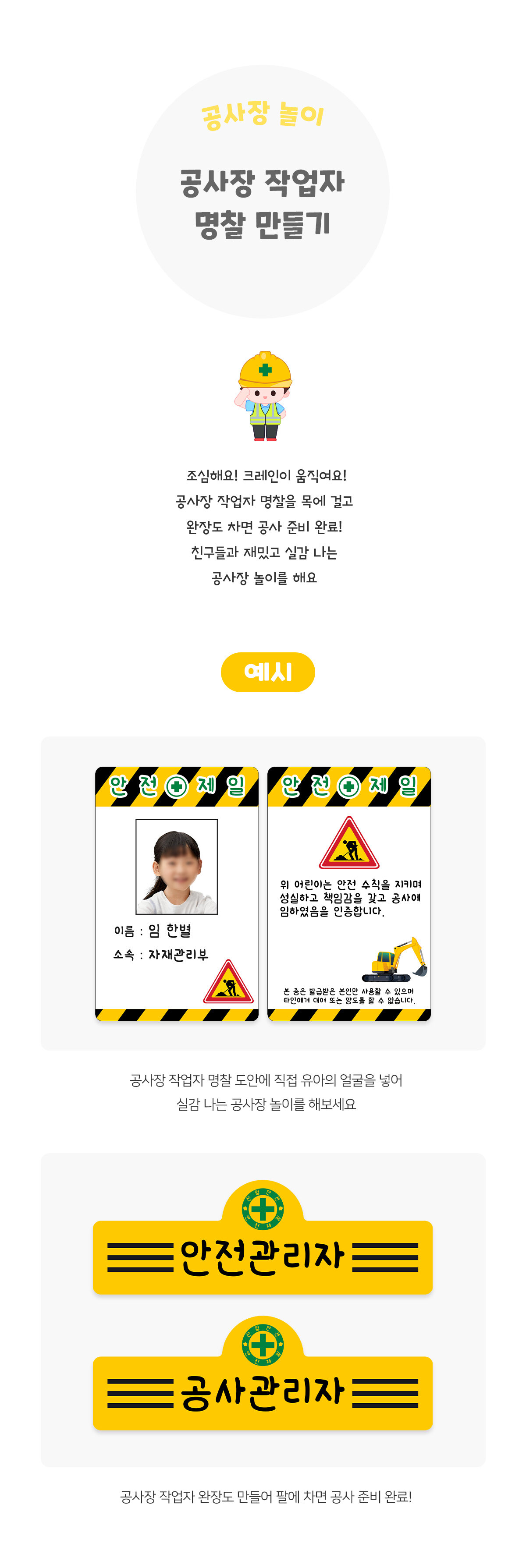 공사장작업자명찰만들기