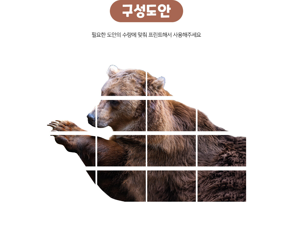 팔씨름놀이(곰)