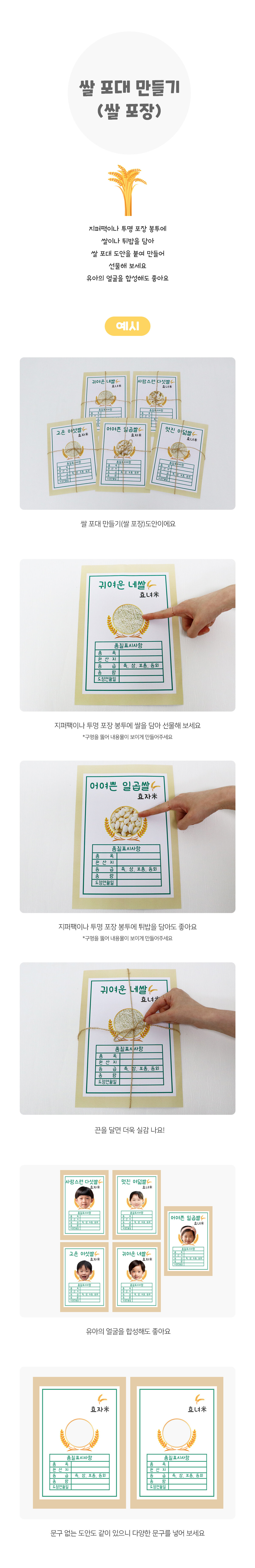 쌀포대만들기(쌀포장)