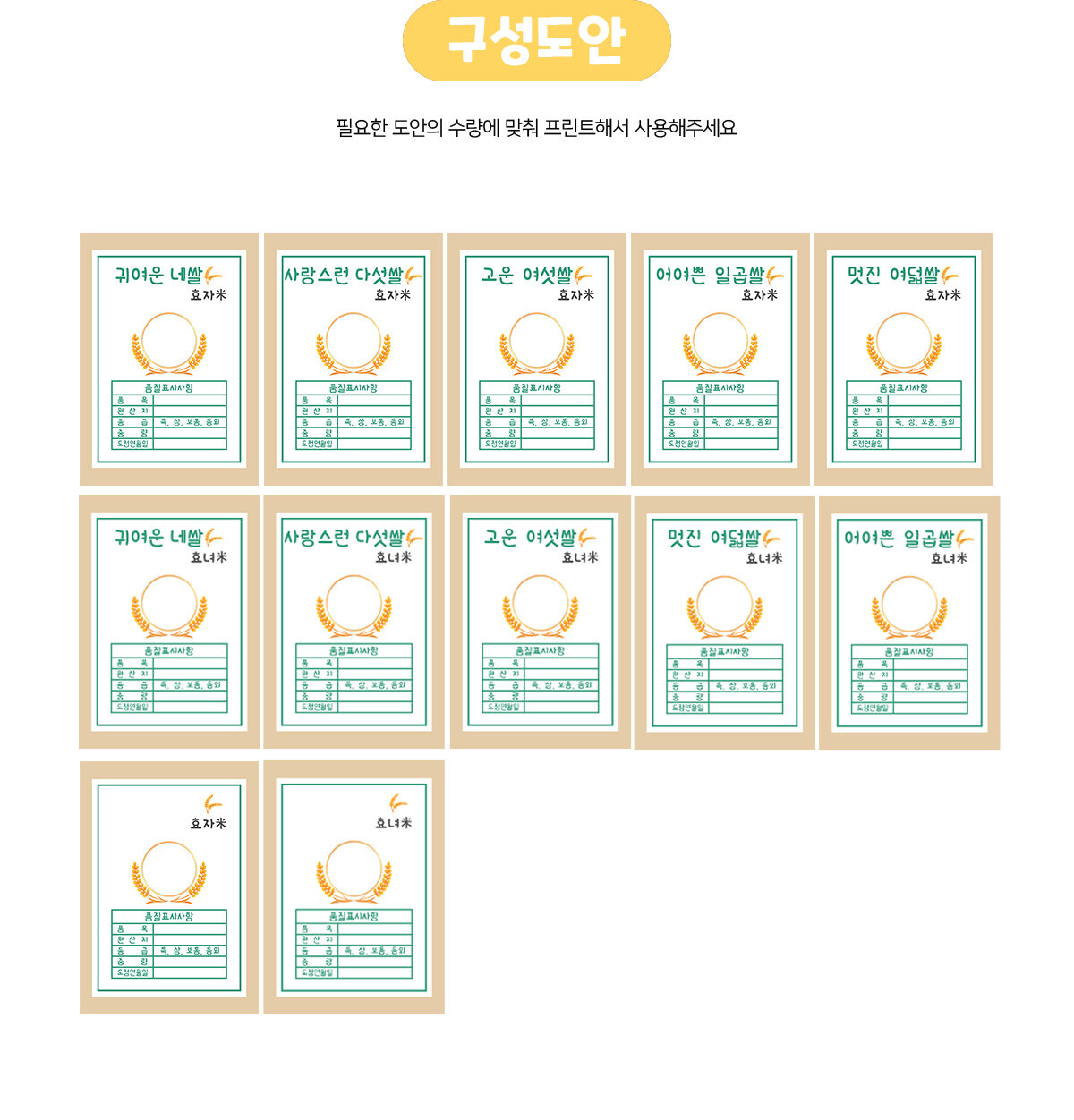 쌀포대만들기(쌀포장)