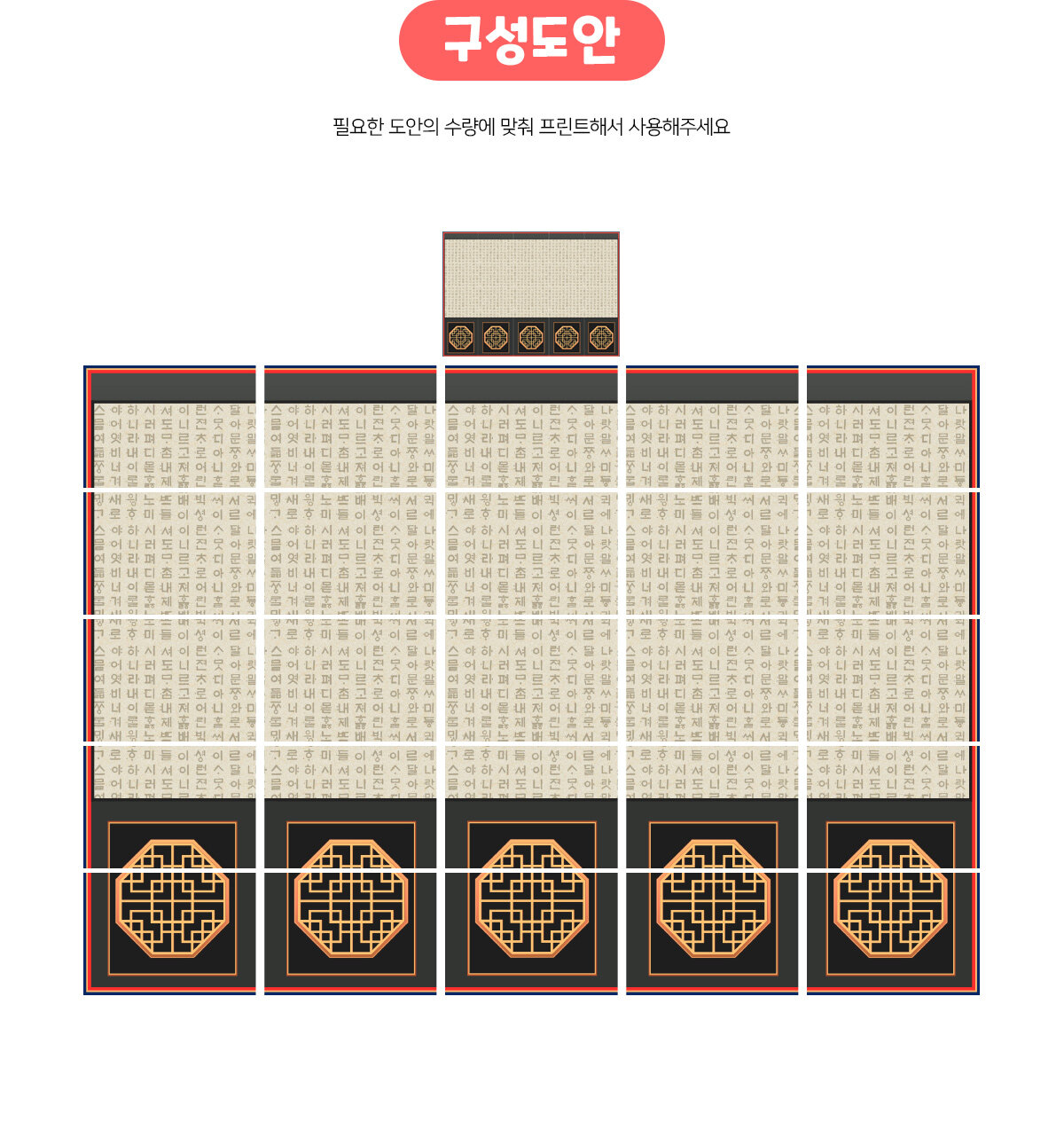 나랏말싸미병풍만들기 나랏말싸미병풍만들기
