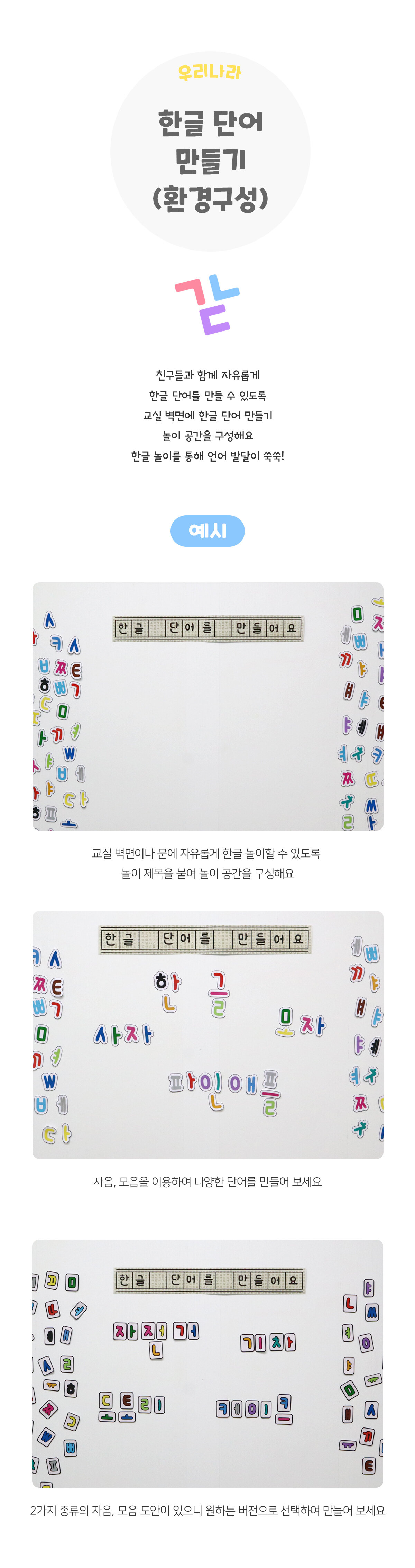 한글단어만들기(환경구성)