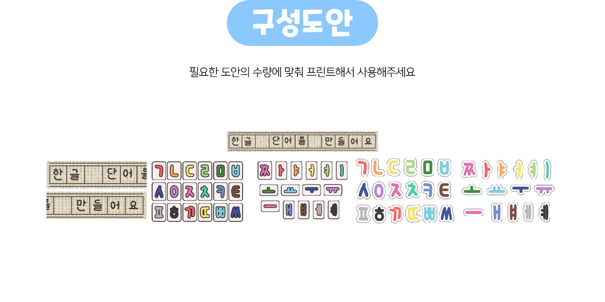 한글단어만들기(환경구성)