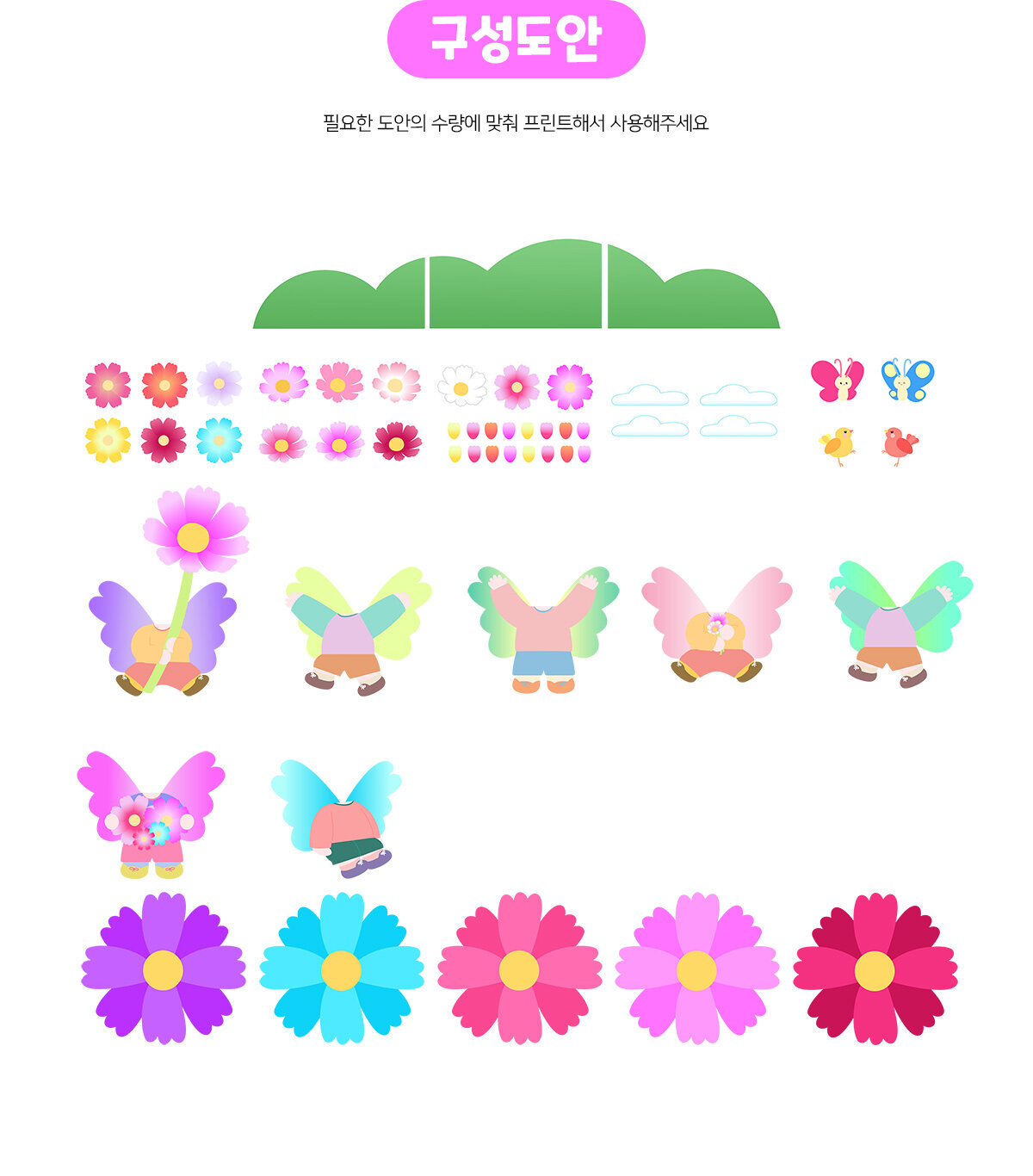 가을코스모스환경구성 가을코스모스환경구성