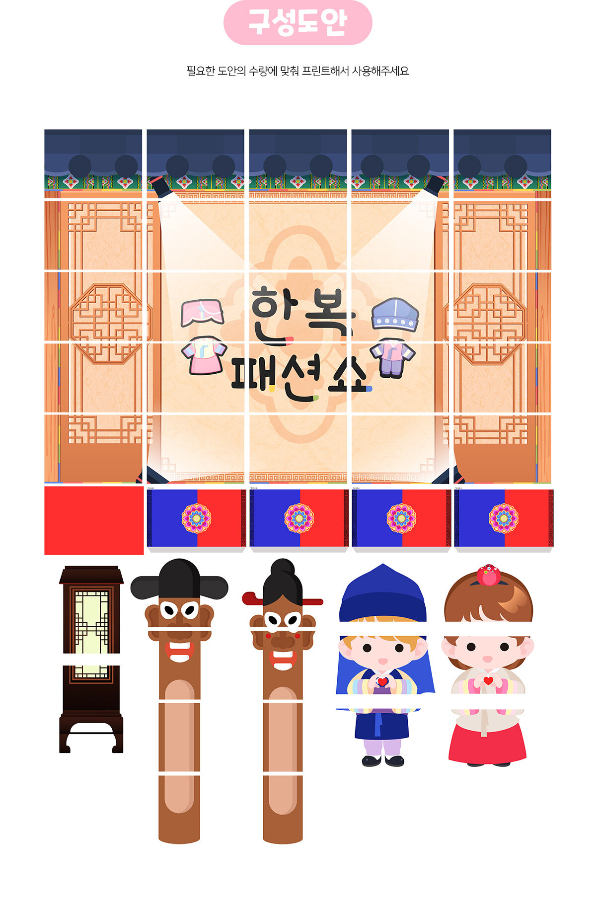 한국패션쇼장만들기