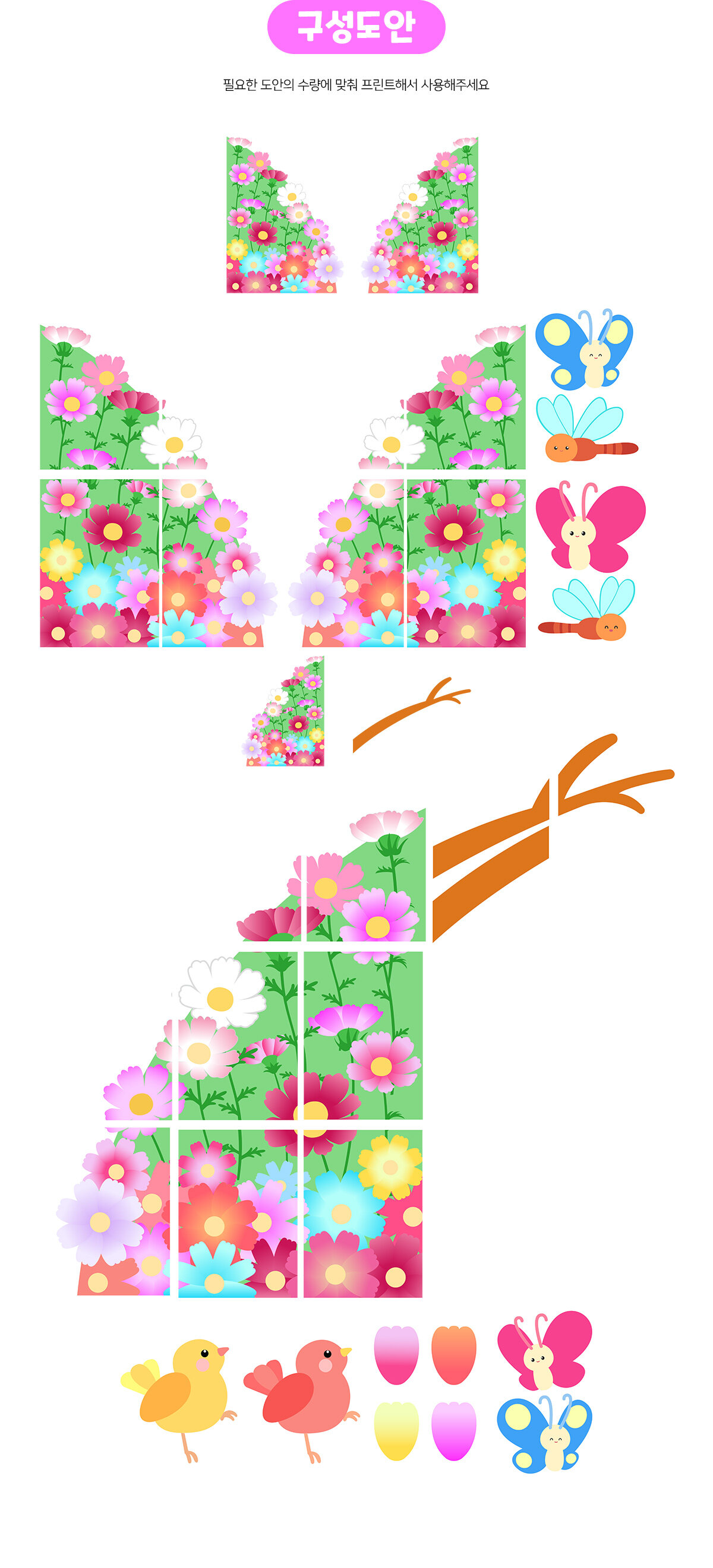 코스모스창문문장식만들기