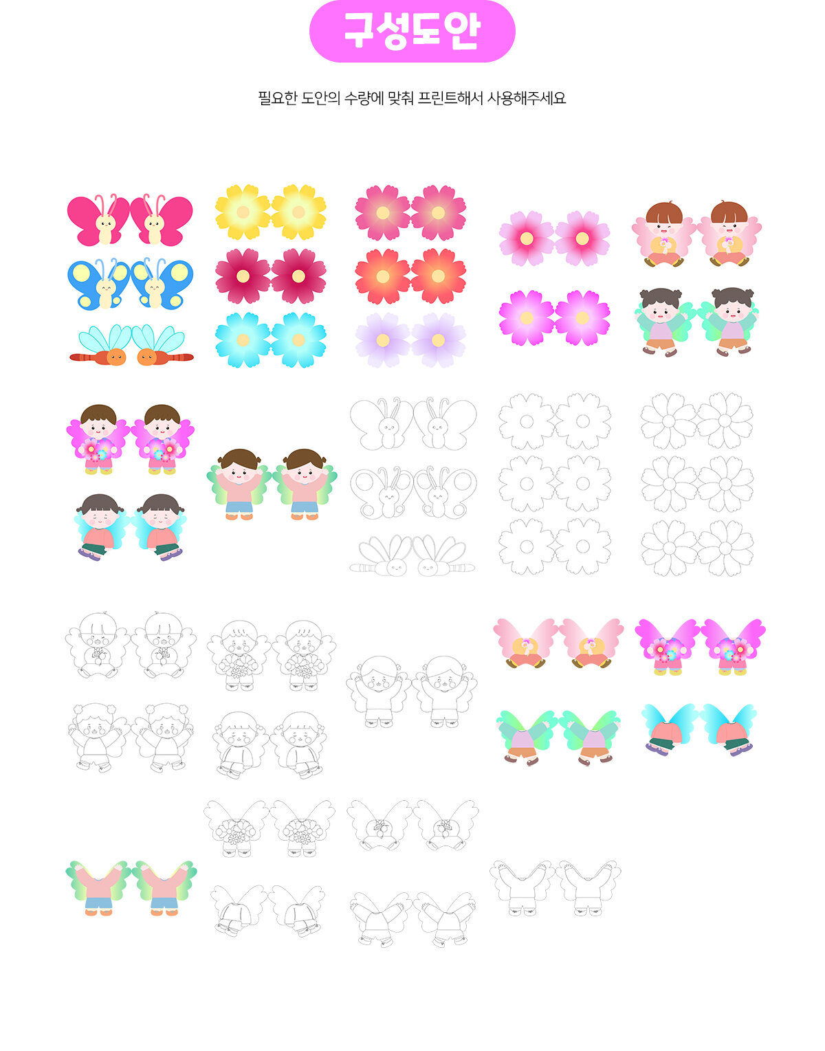 가을코스모스모빌만들기 가을코스모스모빌만들기