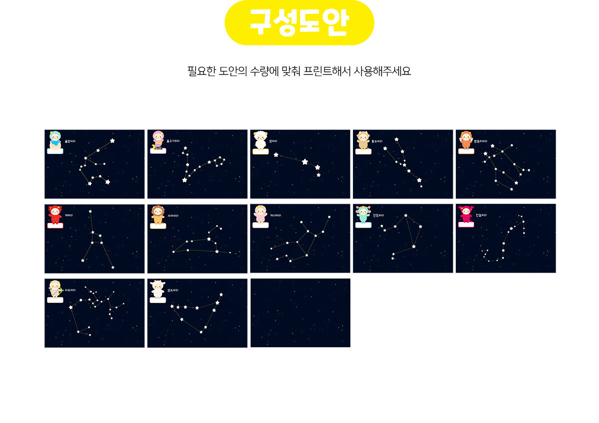 내별자리그리기