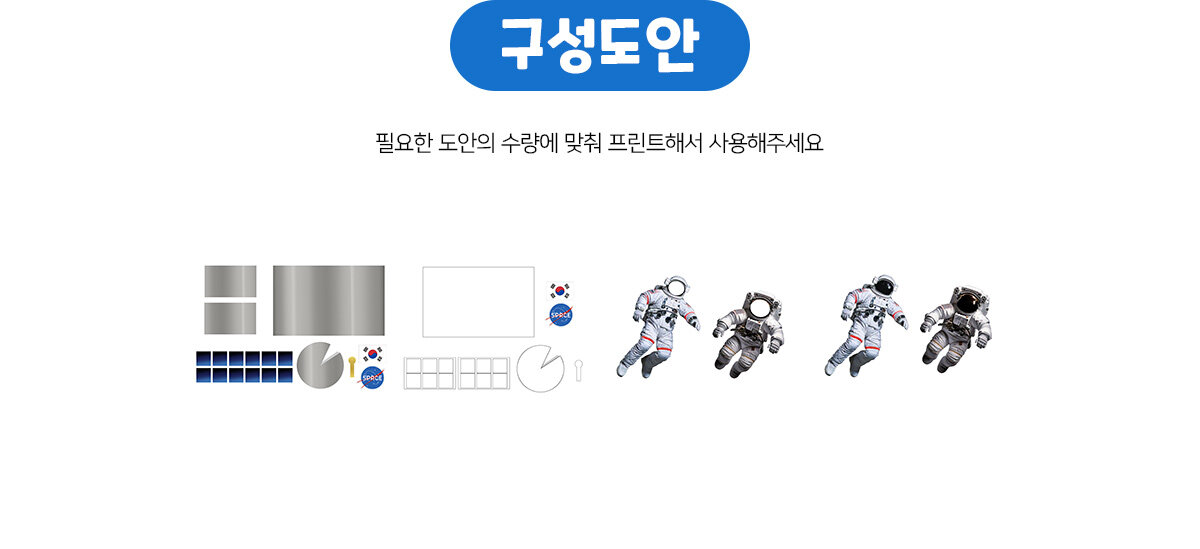 휴지심인공위성만들기