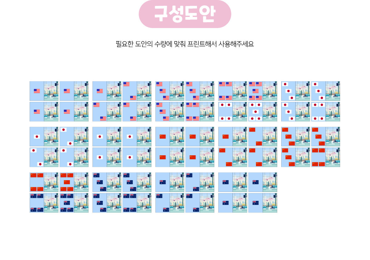 국기할리갈리카드놀이 국기할리갈리카드놀이