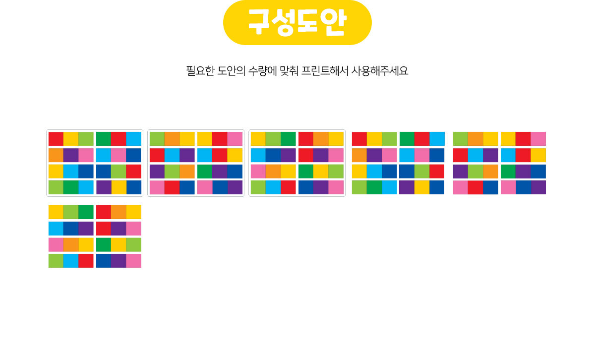 색깔맞추기놀이