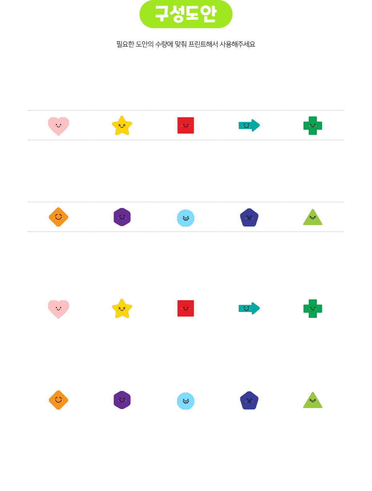 모양벽돌놀이 모양벽돌놀이