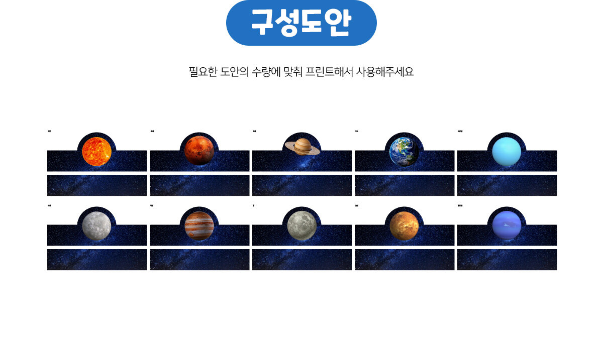 태양계행성머리띠