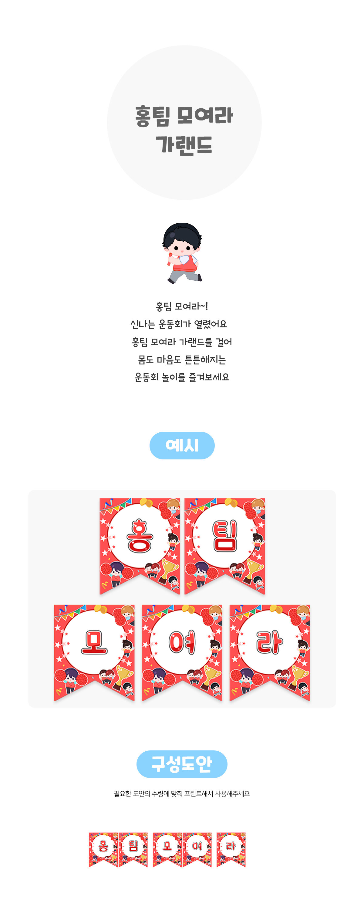 홍팀모여라가랜드