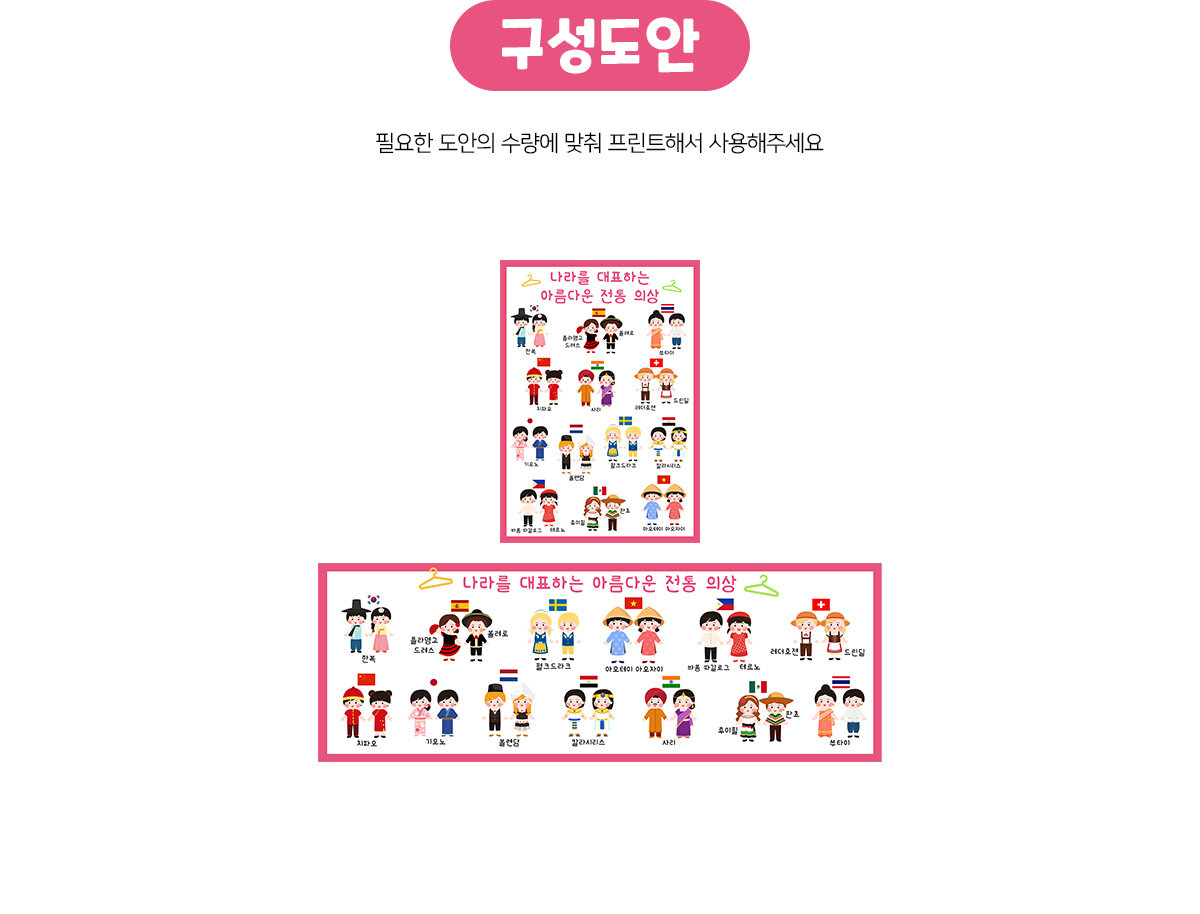 나라를대표하는아름다운전통의상포스터